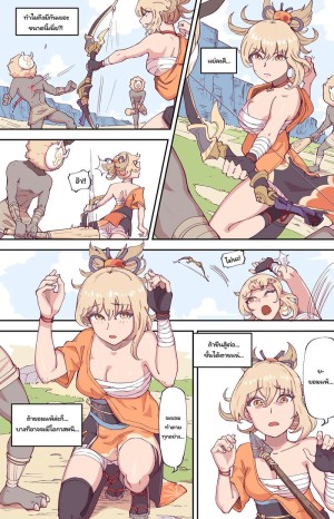 อ่านโดจิน น่ากิน​เพราะกินจริง แปลไทย