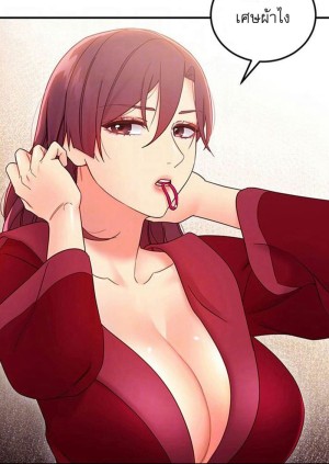 อ่านโดจิน ผมเอาแน่เพื่อนแม่เลี้ยง 66 แปลไทย