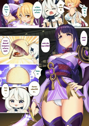 อ่านโดจิน ไม่ใช่ยาพิษหรอ แปลไทย