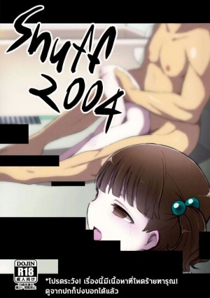 อ่านโดจิน คนปกติ เขาไม่ทำกัน แปลไทย