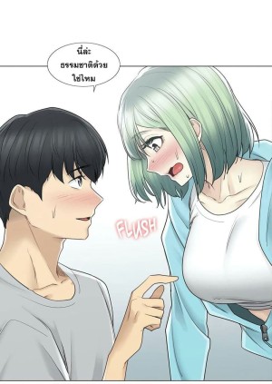 อ่านโดจิน สัมผัสเพื่อปลดล็อค 52 แปลไทย