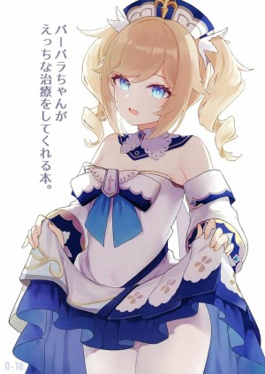 อ่านโดจิน การรักษาของบาร์บาร่า แปลไทย