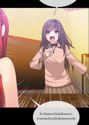 อ่านโดจิน ผู้ชายขายน้ำ 21 แปลไทย