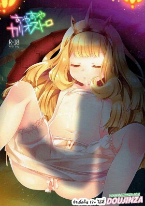 อ่านโดจิน ถ้าไม่ตื่น ขอสักที แปลไทย