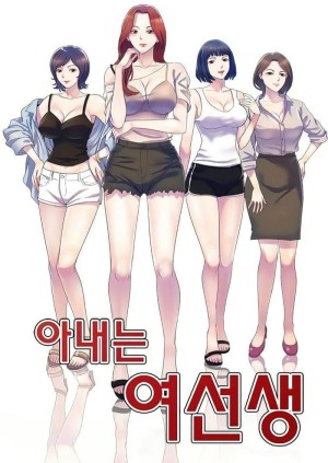 อ่านโดจิน Wife Mistress 1 แปลไทย