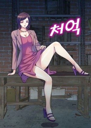 อ่านโดจิน Wife Mistress 2 แปลไทย