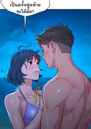 อ่านโดจิน พี่สาวข้างบ้าน 138 แปลไทย