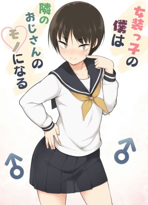 อ่านโดจิน ฉันจะเป็นผู้หญิงของเธอ แปลไทย