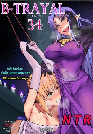 อ่านโดจิน ได้ศัตรูเป็นผัว แปลไทย