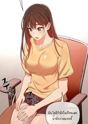 อ่านโดจิน รักวุ่นๆ..ไอ้หนุ่มติวเตอร์ 12 แปลไทย