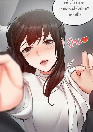 อ่านโดจิน โปรดเก็บเป็นความลับ 29 แปลไทย