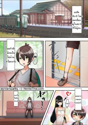 อ่านโดจิน หนุ่มน้อยโดนสาวสวยลงโทษบนรถไฟ แปลไทย