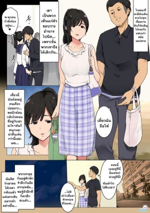 อ่านโดจิน รำลึกความหลัง แฟนเก่ามอปลาย แปลไทย