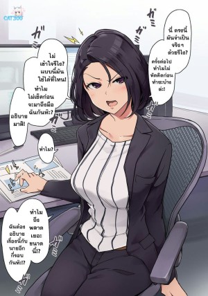 อ่านโดจิน ผมแอบกินกับบอสลับหลัง แปลไทย