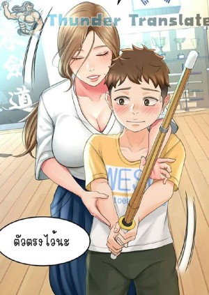 อ่านโดจิน ปราบหัวใจ..ยัยนักดาบ 1 แปลไทย