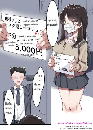 อ่านโดจิน จูบคาแมสกับสาว ม.ปลาย แปลไทย