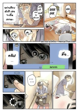 อ่านโดจิน แอบดูแชทแฟน สุดแสนสะเทือนใจ 1.2 แปลไทย