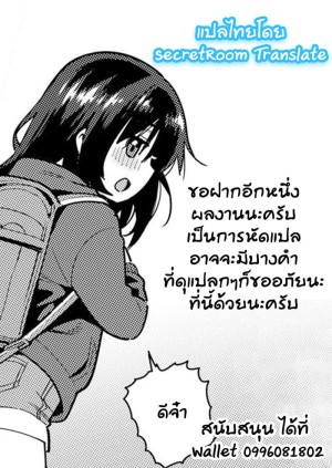 อ่านโดจิน อยากให้ลูกมีความสุข 2 แปลไทย
