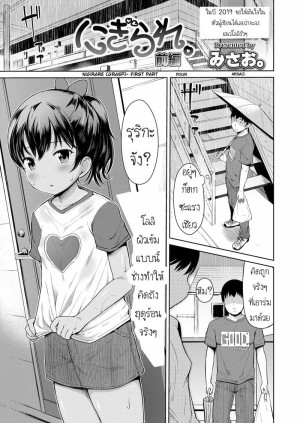 อ่านโดจิน ไซส์เล็กพอดีตัว แปลไทย