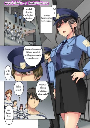 อ่านโดจิน จิตวิทยาของผู้คุมและนักโทษ 4 แปลไทย