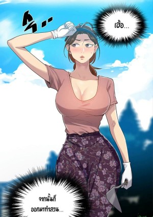 อ่านโดจิน บทเรียนลับ 83 แปลไทย