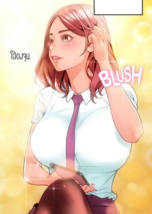 อ่านโดจิน Corner Shop 3 แปลไทย