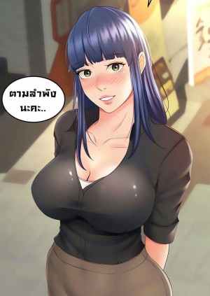 อ่านโดจิน ปราบหัวใจ..ยัยนักดาบ 11 แปลไทย