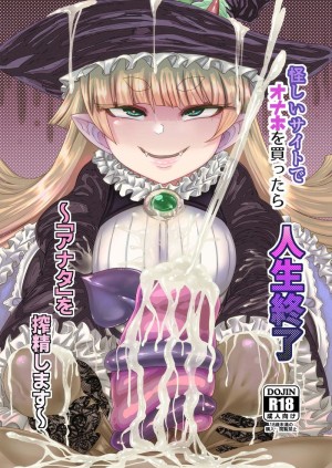 อ่านโดจิน สารพัดของรีดน้ำ แปลไทย