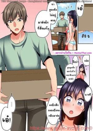 อ่านโดจิน ลักหลับหลาน ยามค่ำคืน 1.2 แปลไทย