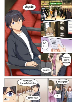 อ่านโดจิน ที่เดิมในหัวใจ 4 แปลไทย