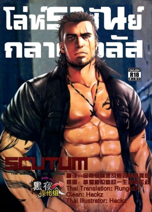 อ่านโดจิน โล่ห์ราชันย์กลาดิโอลัส แปลไทย