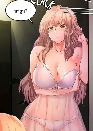 อ่านโดจิน คอลเสียว 6 แปลไทย