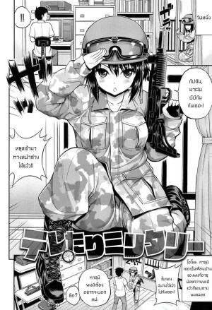 อ่านโดจิน เลิกติดเกมเพราะติดเธอ แปลไทย