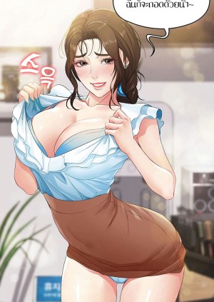 อ่านโดจิน แผนตีหม้อ ล่อแม่เพื่อน 3 แปลไทย