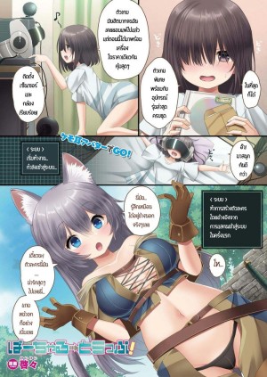 อ่านโดจิน กับดักเกมเสมือนจริง แปลไทย