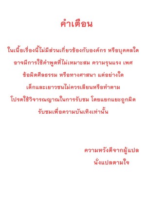 อ่านโดจิน การรับมือเด็กโชตะที่นิสัยไม่ดี แปลไทย