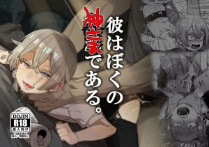 อ่านโดจิน เจอของดีครับคุณแม่ แปลไทย