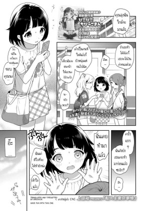 อ่านโดจิน หนูเพิ่งมารับงานค่ะ แปลไทย