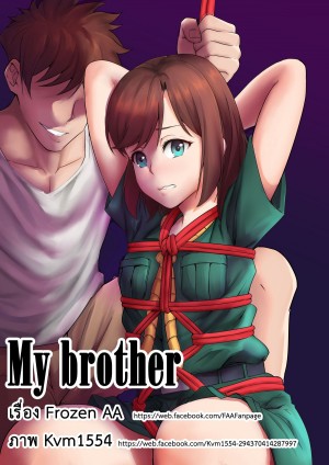 อ่านโดจิน เที่ยวกินตับ กับพี่เอก แปลไทย