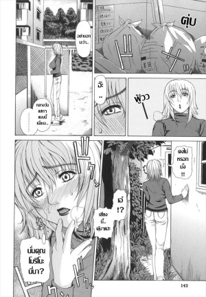 อ่านโดจิน สุดที่ใจจะปราถนา แปลไทย