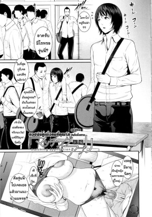 อ่านโดจิน แอปจับคู่เพื่อคนที่คุณรัก แปลไทย