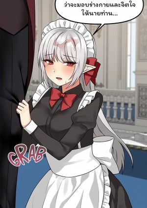 อ่านโดจิน เอลฟ์ที่ชอบถูกทำให้อับอาย 8 แปลไทย