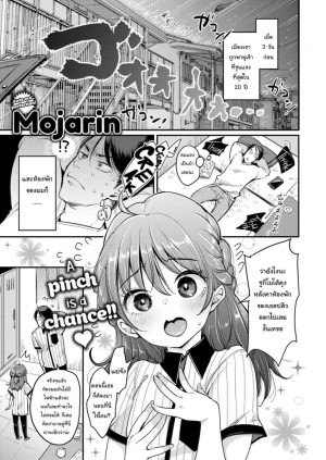 อ่านโดจิน หวังจีบแม่ แต่ได้ลูก(คู่) แปลไทย