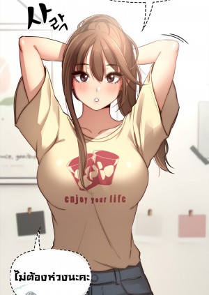 อ่านโดจิน รักวุ่นๆ..ไอ้หนุ่มติวเตอร์ 42 แปลไทย