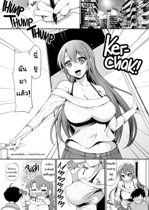 อ่านโดจิน ชอบหน้าอกของพี่ไหม แปลไทย