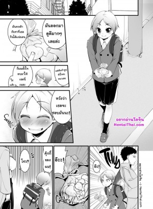 อ่านโดจิน คุ๊กกี้นี้พี่ขอนะ แปลไทย