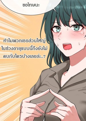 อ่านโดจิน คลับร้อนรัก 20 แปลไทย