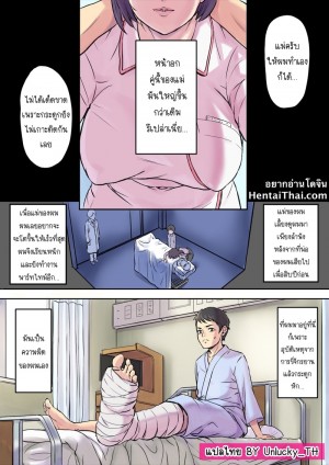 อ่านโดจิน แม่ผมเล่นชู้กับเตียงข้างๆ แปลไทย