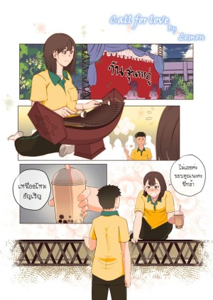 อ่านโดจิน ขอความรัก แปลไทย