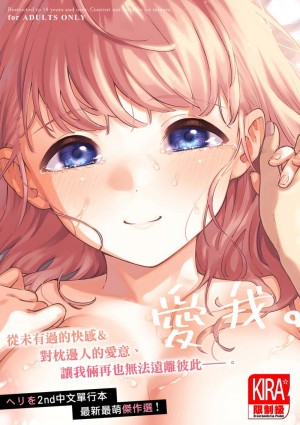 อ่านโดจิน จุดเริ่มต้นของความรัก บทนำ แปลไทย